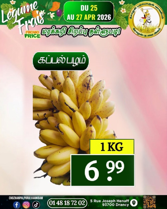 கப்பல் பழம்