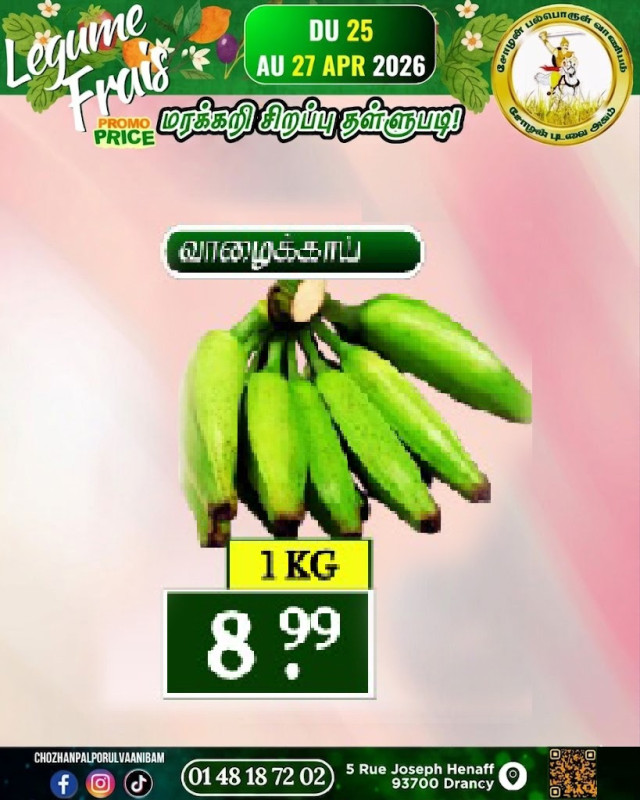 வாழைக்காய்