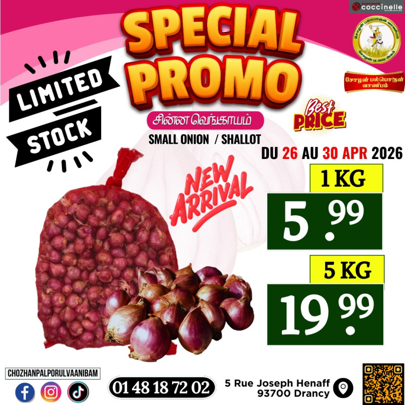 சின்ன வெங்காயம்