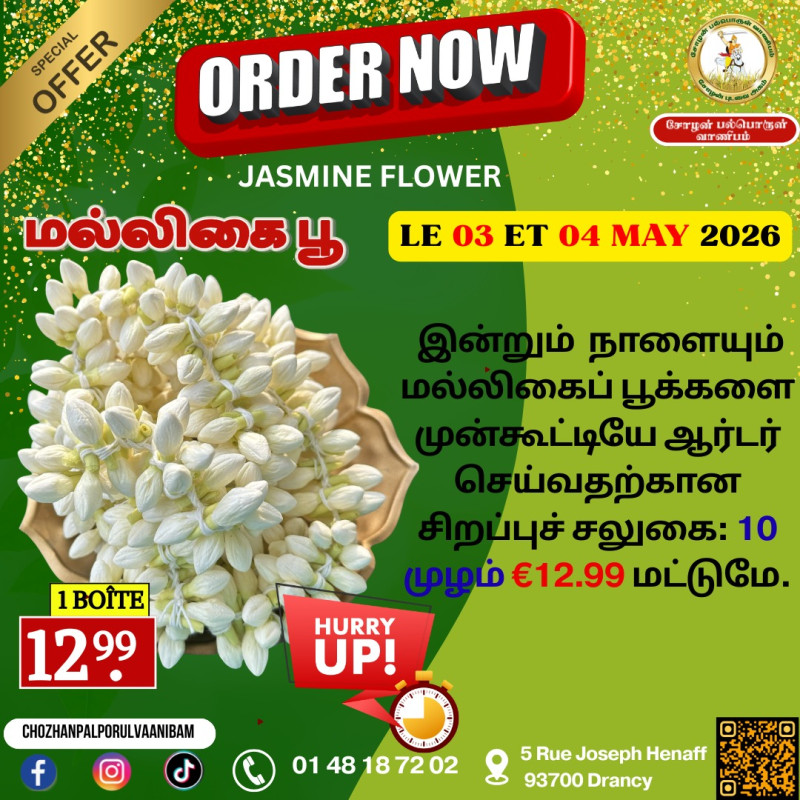 மல்லிகைப்பூ