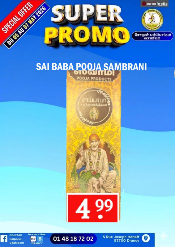 Sai Baba Pooja Sambrani