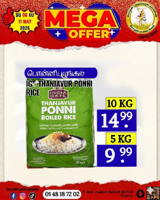 பொன்னி புழுங்கல் அரிசி