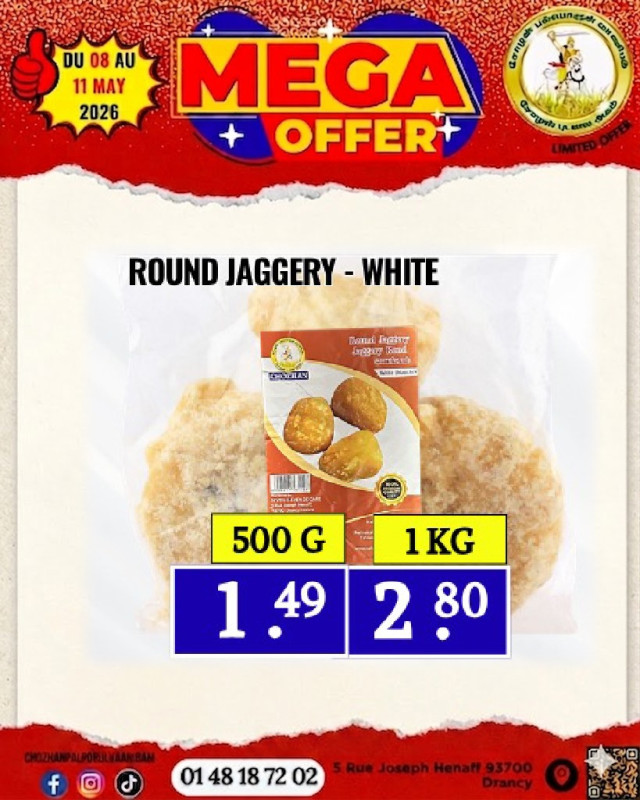 Round Jaggery- white