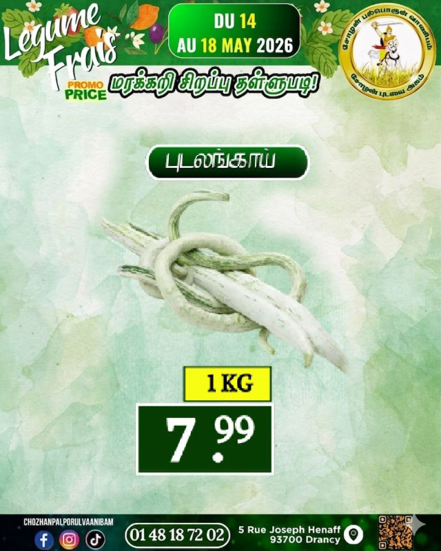 புடலங்காய்