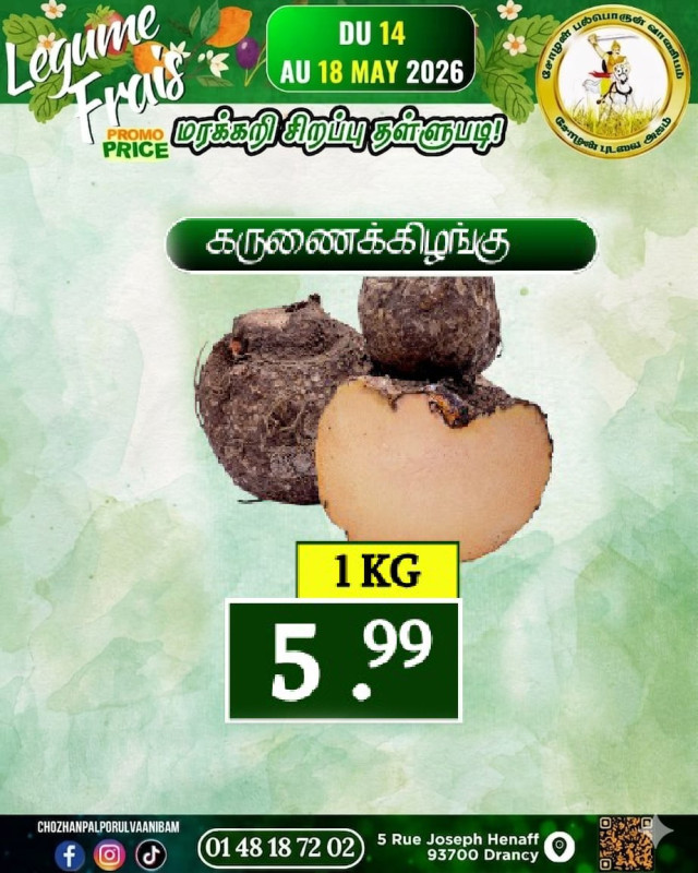 கருணைக்கிழங்கு