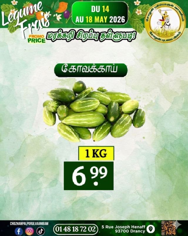 கோவைக்காய்