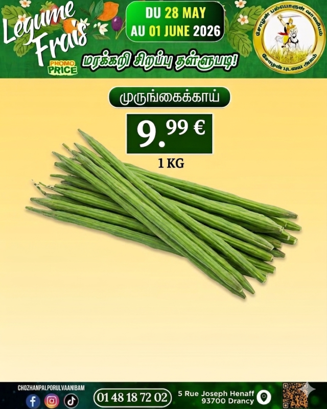 முருங்கைக்காய்