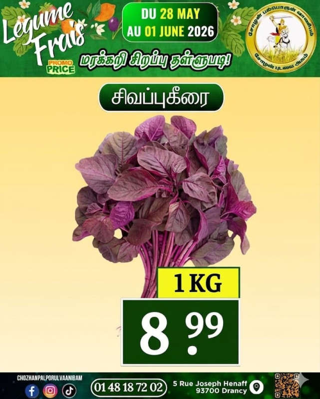 சிவப்புக்கீரை