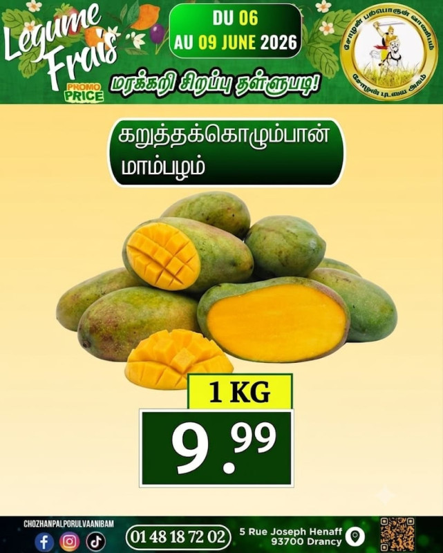 கறுத்த கொழும்பான் மாம்பழம்