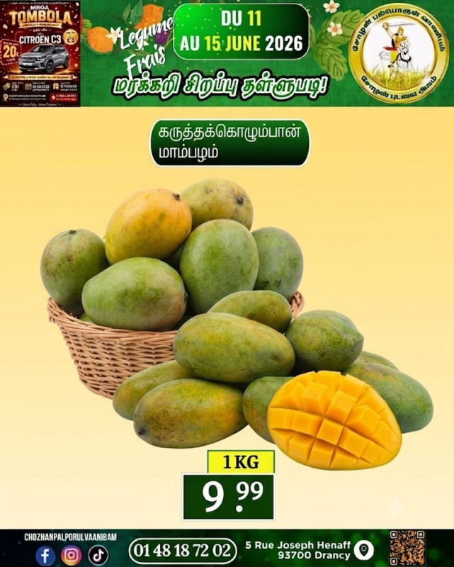 கருத்தக் கொழும்பான் மாம்பழம்