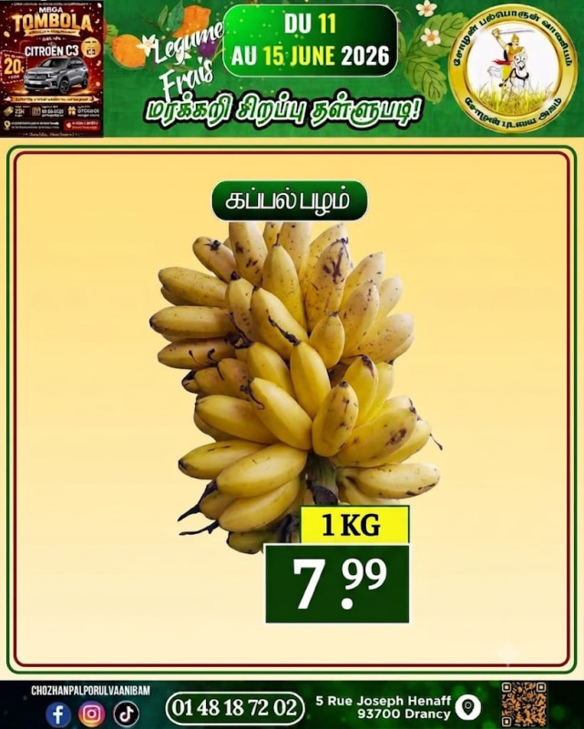 கப்பல் பழம்