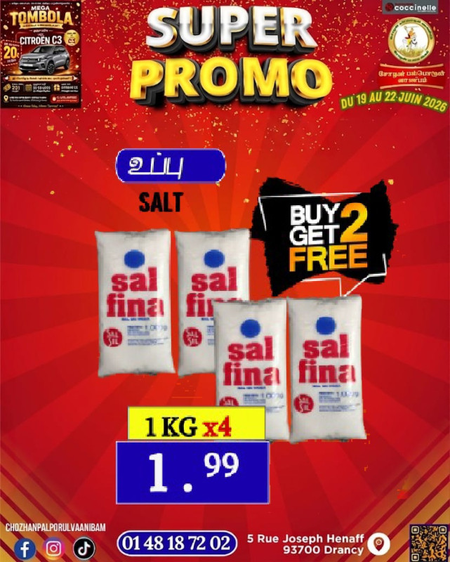 உப்பு