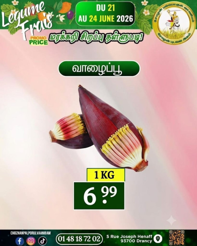 வாழைப்பூ