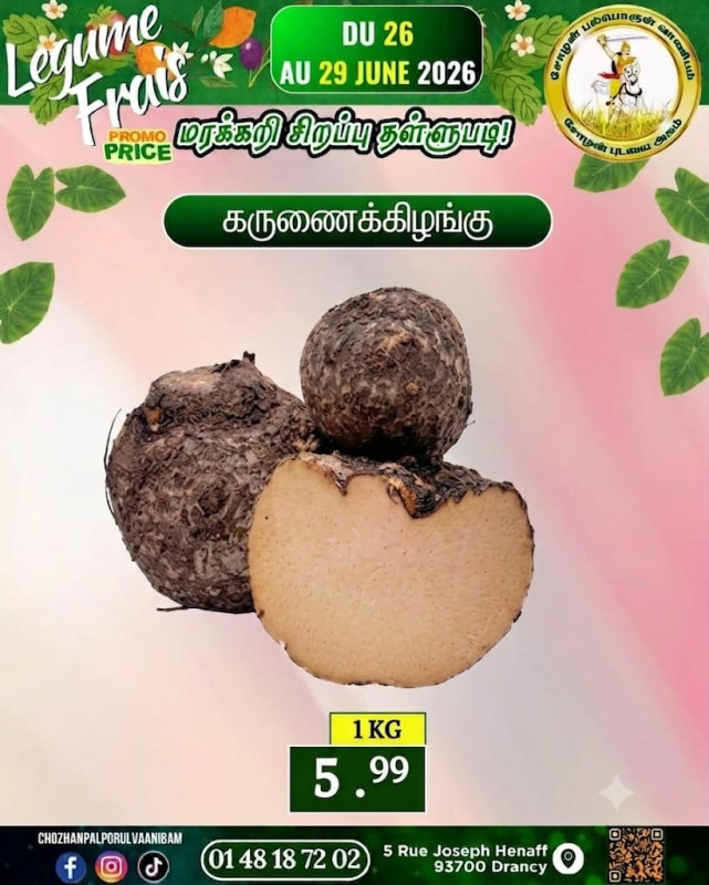 கருணைக்கிழங்கு