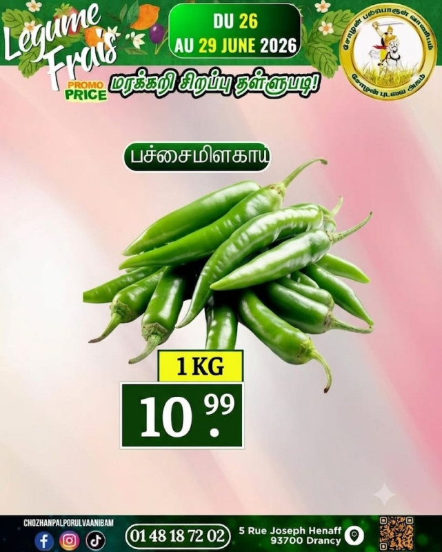 பச்சை மிளகாய்