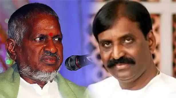 இளையராஜா – வைரமுத்து பிரிவுக்கு காரணம் இதுவா ?