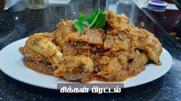 சிக்கன் பிரட்டல்