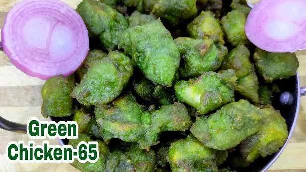 கிரீன் சிக்கன் 65