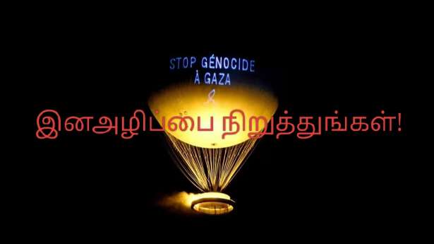 பரிஸ் ஒலிம்பிக் பலூனில் காட்சிப்படுத்தப்பட்ட 