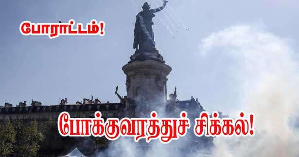 இன்று நாடு தழுவிய போராட்டம்!! கட்சி பேதம் காரணமா?