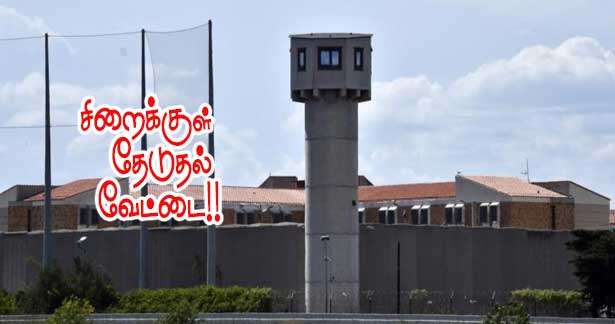 சிறைத் தேடுதலில் அதிர்ச்சிகரமான பொருட்கள்!!