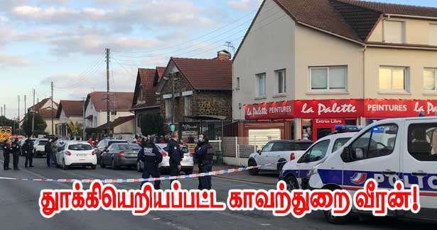 திருடன் தள்ளிக் கூரையிலிருந்து வீழ்ந்த காவற்துறை வீரன்!!