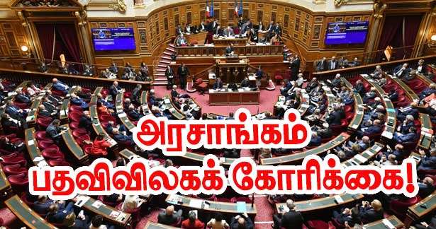 2026 பாதீட்டு தள்ளுபடி - அரசாங்க இராஜினாமா-நாடாளுமன்ற கலைப்பு கோரிக்கை!