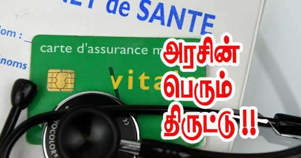 2027 இல் மருத்துவக் காப்பீட்டுக் கட்டணம் வழங்காமல் போகுமா? - மக்ரோன் அரசின் தோல்வி!