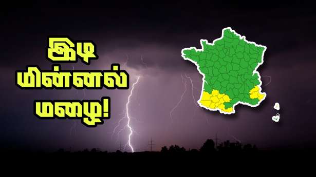 இடி மின்னல் தாக்குதல்கள் : 14 மாவட்டங்களுக்கு எச்சரிக்கை!!