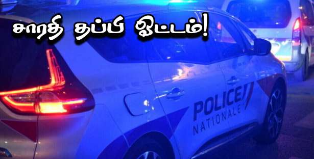 பரிஸ் : வாகனம் மோதி பாதசாரி பலி!!
