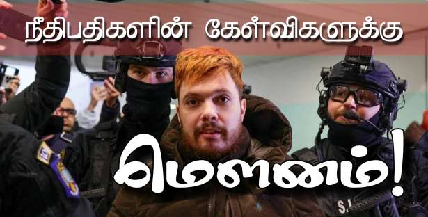 நீதிமன்றத்தில் வாய் திறக்காக முகமட் அம்ரா!!