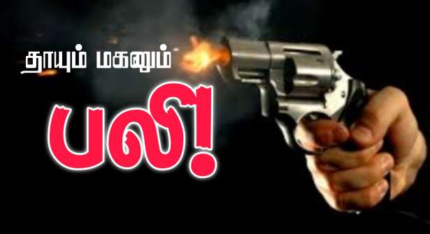 Argenteuil  : துப்பாக்கிச்சூட்டில் தாய் - மகன் பலி!! - ஒருவர் கைது!!