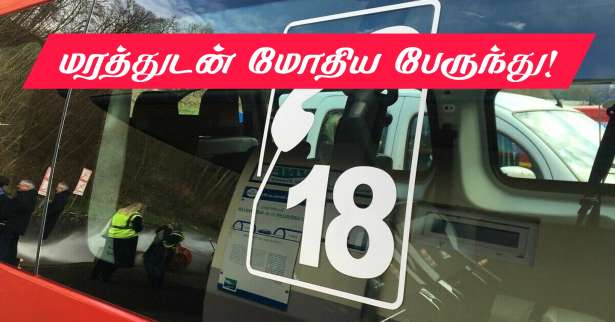 பரிஸ் : மரத்துடன் மோதிய பேருந்து! - 12 பேர் காயம்!