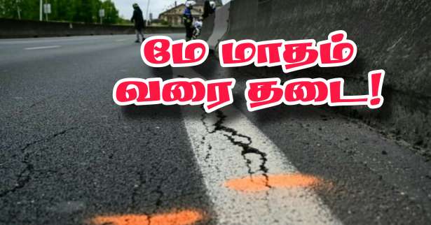 விசேட செய்தி : மே மாதம் வரை மூடப்படும் A13!!