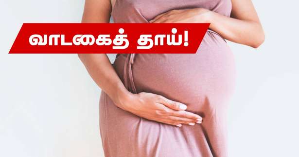 வாடகைத் தாய் முறைமையை ஆதரிக்கும் பிரெஞ்சு மக்கள்! - கருத்துக்கணிப்பு!!