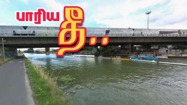pont de Bondy : பாரிய தீ.. மூவர் அவசர சிகிச்சைப் பிரிவில்..!!
