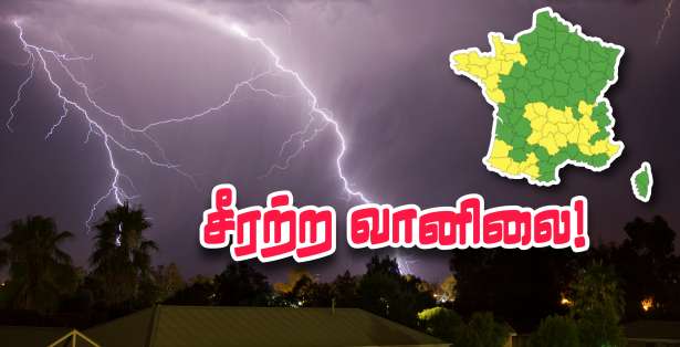 சீற்ற வானிலை : 47 மாவட்டங்கள் எச்சரிக்கையில்....!!