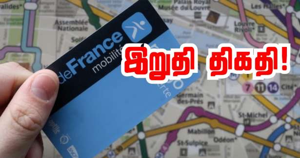 ▶ அவதானம்! - நவிகோ இழப்பீடுகளை கோர  இறுதி திகதி!