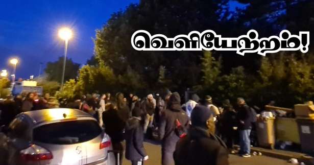 Vitry-sur-Seine : 450 அகதிகள் வெளியேற்றம்!!