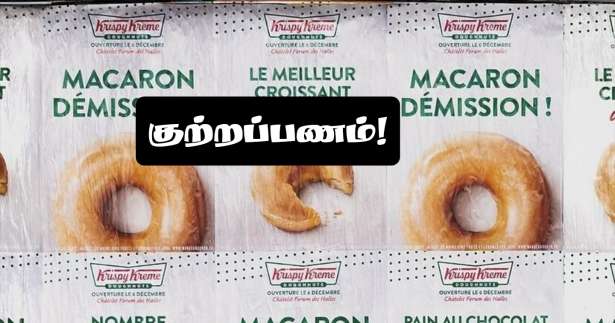 பரிசின் அழகைக் கெடுக்கும் சுவரொட்டிகள்! - €1.3 மில்லியன் யூரோக்கள் குற்றப்பணம் அறவீடு!