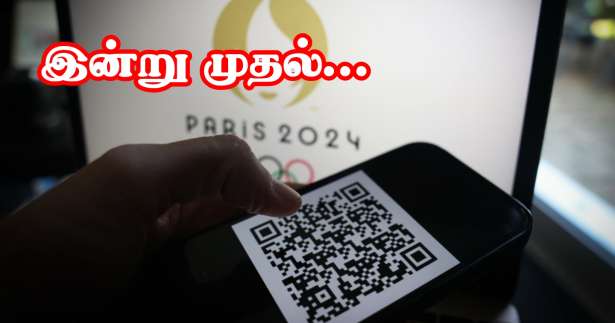 ஒலிம்பிக் Pass Jeux இன்று முதல் பெற்றுக்கொள்ளலாம்!