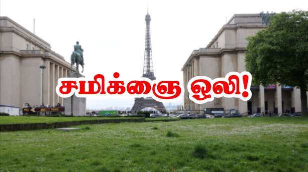 ■ அவதானம் - சமிக்ஞை ஒலி எச்சரிக்கை!