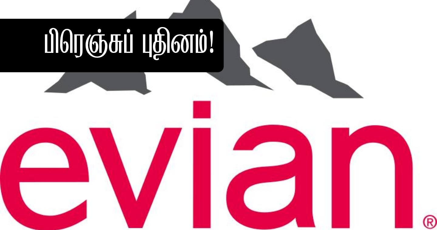 Évion எனும் பெயருக்கான காரணம்  