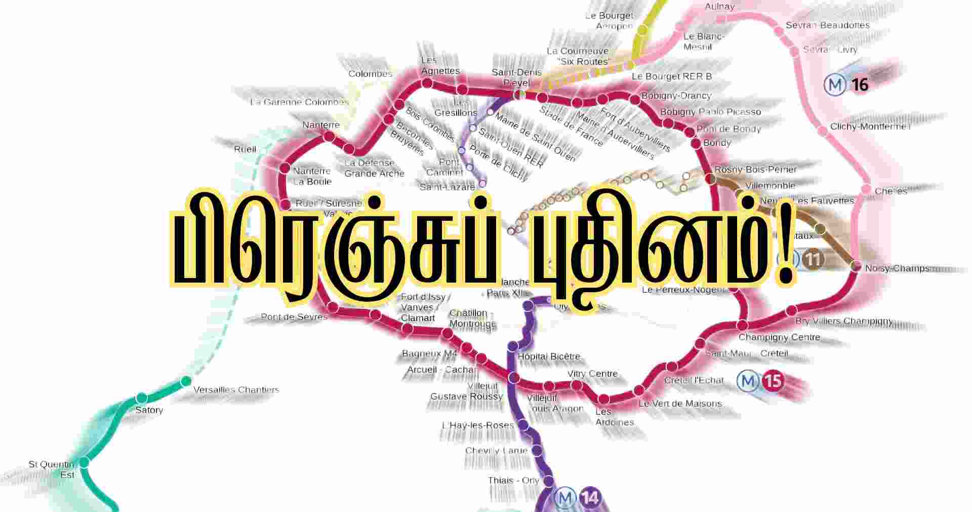 Grand Paris Express: இல் து பிரான்ஸ் மக்களுக்கான நற்செய்தி. 