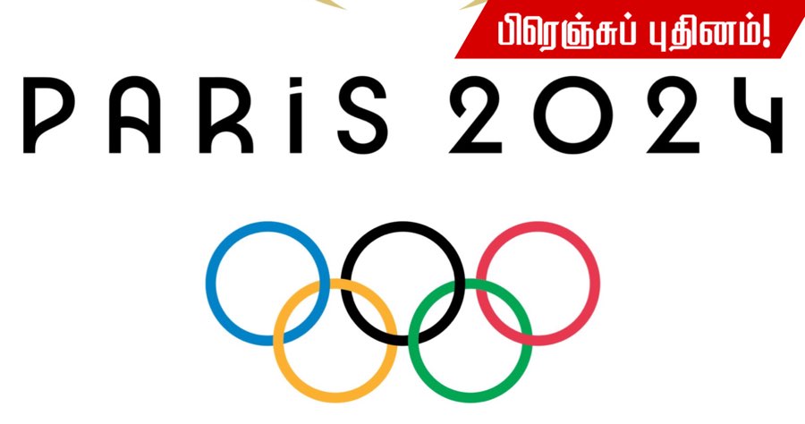 ஒலிம்பிக் 2024 : பிரான்ஸ் தேர்வானது எப்படி..? 