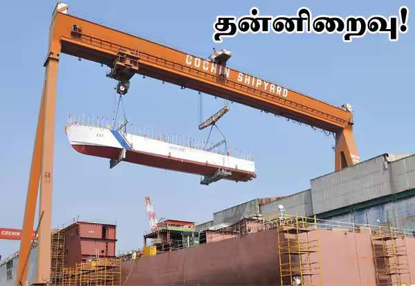 கப்பல் கட்டுமான துறைக்கு ரூ.44,700 கோடி மானியம்