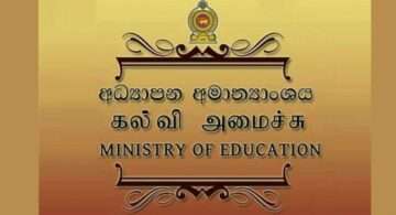 இலங்கையில் அனைத்து பாலர் பாடசாலைகளுக்கும் ஒரே பாடத்திட்டம்
