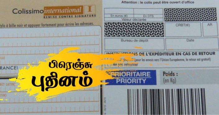 கடிதத்துக்கு காப்புறுதி! - தபாலங்களில் உள்ள வசதிகள்!